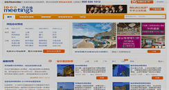 Desktop Screenshot of 1000meetings.com